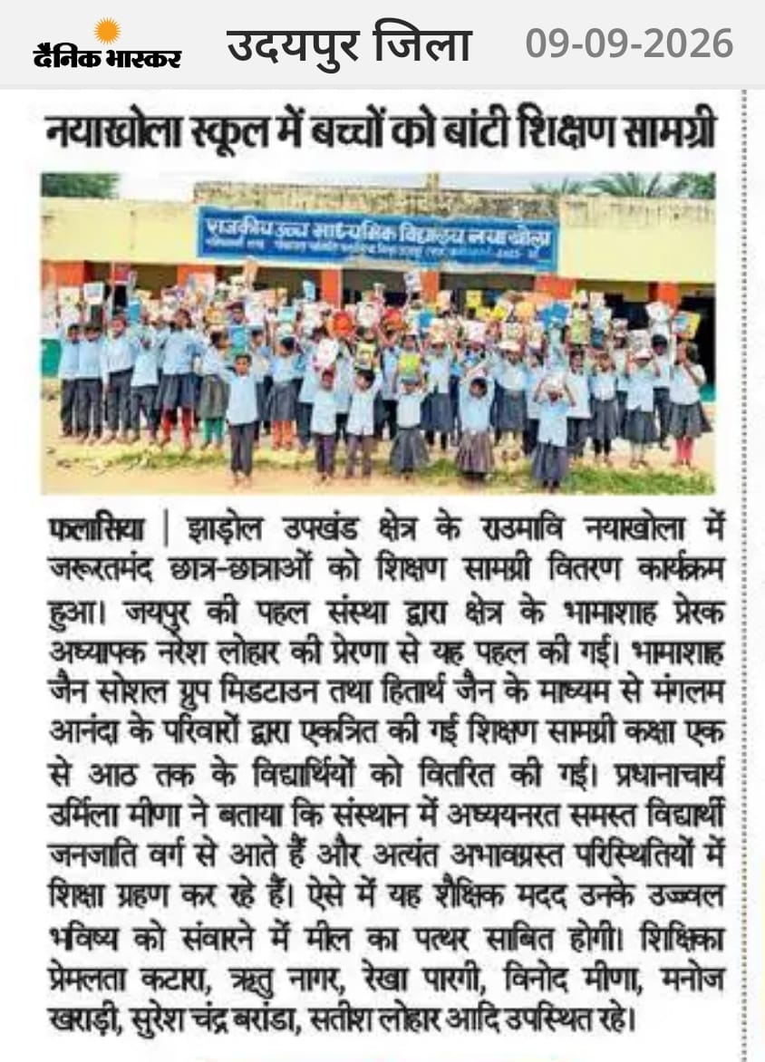 Teaching materials distributed at Nayakhola School