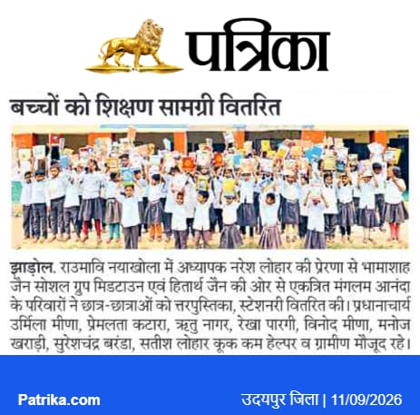 Children receive educational supplies in Nayakhola
